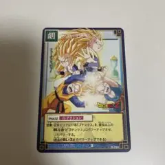 旧ドラゴンボールカードゲーム フュージョン！