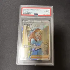 PCA10おじょうさまsr PSA10】おじょうさま (SR) {100/094} [SM6] - magi通販