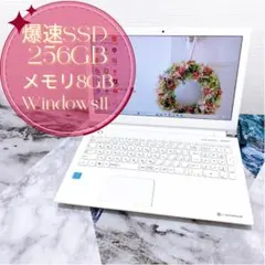 女性に大人気❤上品ゴールド✨薄型ノートパソコン✨爆速SSD✨Windows11