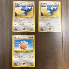 旧裏ポケモンカード　ミニリュウ&プリンまとめ売り