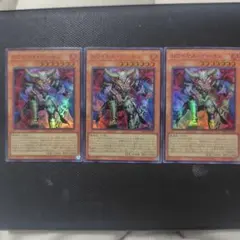 遊戯王　ロワイヤル・デーモン　スーパーレア