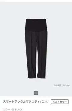 スマートアンクルマタニティパンツ L