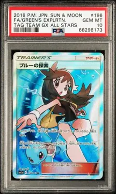 ブルーの探索 SR SM12a TAG TEAM GXタッグオールスターズ 1… ブルーの探索 SR SM12a TAG TEAM GXタッグオールスターズ - メルカリ