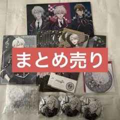 アイナナ TRIGGER 八乙女楽 まとめ売り