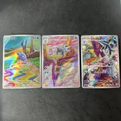 ポケモンカード ar セビエ セゴール セグレイブ まとめ売り - メルカリ