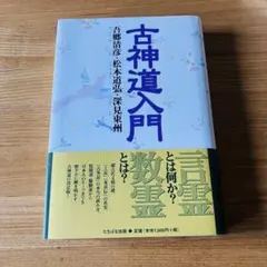 2026年最新】深見_東州の人気アイテム - メルカリ