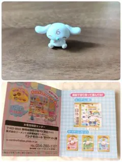 シナモロール みるく フィギュア ミニチュア カードゲーム