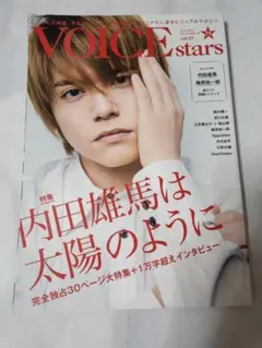 VOICE stars vol.7 内田雄馬