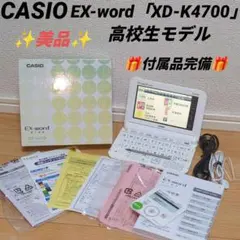 2026年最新】カシオエクスワード学校専用モデルの人気アイテム - メルカリ
