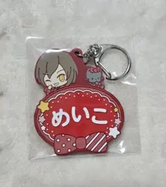 プロセカ サンリオコラボ ラバーキーホルダー MEIKO