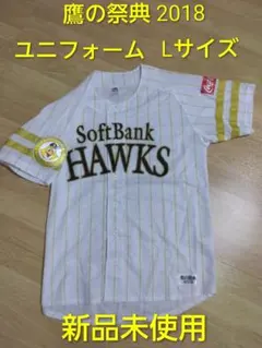 SoftBank Hawks 鷹の祭典 2018 ユニフォーム Lサイズ