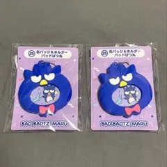 はぴだんぶい サンリオ くじ バッドばつ丸 缶バッジ＆ホルダー 2個セット