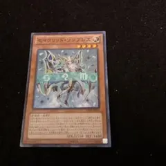 セイクリッドソンブレス　スーパー　6