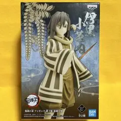 2025年最新】絆ノ装 伊黒小芭内の人気アイテム - メルカリ