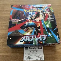 メガブレイブ1Box シュリンク・ペリペリ無