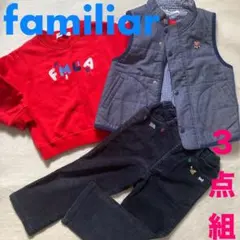 familiar ファミリア　トレーナー　中綿ベスト　コーデュロイパンツ ３点組