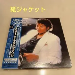 紙ジャケット「スリラー」 マイケル・ジャクソン★Michael Jackson