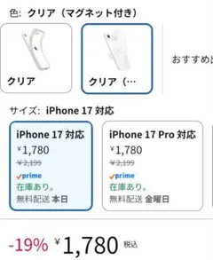 NIMASO iPhone 17用ケース MagSafe対応 クリアのサムネイル