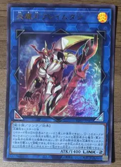 遊戯王 炎魔刃フレイムタン