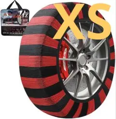 タイヤチェーン 布製 スノーソックス ジャッキアップ不要 チェーン規制 XS