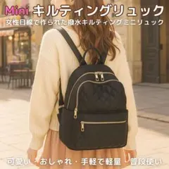キルティングリュック 軽量ミニサイズ 小さく可愛い レディース リュックサックのサムネイル