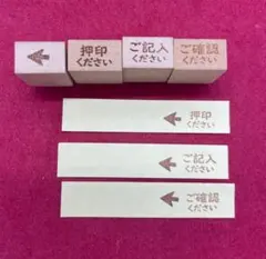 お仕事⑤スタンプセット　はんこ