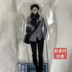 ハイキュー コスモワールド 特大アクリルフィギュア ダウンタウン 赤葦京治