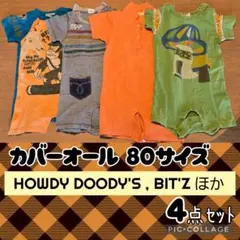 ベビー服 計4点 カバーオール 80 男の子 HOWDYDOODYS BITZのサムネイル