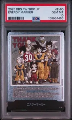 【PSA10】ドラゴンボール フュージョンワールド エナジーマーカー E-60 PSA10】ドラゴンボール フュージョンワールド エナジーマーカー E-60
