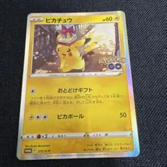 2026年最新】ポケモンgo カードファイルセット ピカチュウの人気