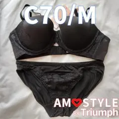 【C70】トリンプ アモスタイル ブラ・ショーツセット ブラック 黒