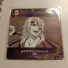 鬼滅の刃　柱稽古編　コースター　宇髄天元