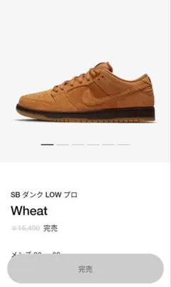 Nike SB Dunk Low Pro Wheat