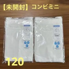 【新品未開封】コンビミニ肌着さらさらキープタンクトップアイレット120✖️2枚