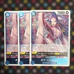 ワンピースカードエッグヘッドクライシス　EB04-027 R ボア・ハンコック