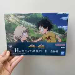 僕のヒーローアカデミア 紡がれる想い 一番くじ キャンバス風ボード H賞