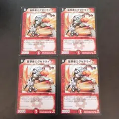 2026年最新】襲撃者エグゼドライブの人気アイテム - メルカリ