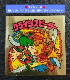 2026年最新】クライシスピーターの人気アイテム - メルカリ