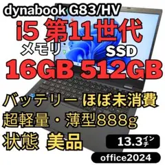 07.G83/MY/Ultra 5/16G/512G/Office2024 - メルカリ