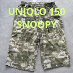 UNIQLO ユニクロ　ステテコ　リラコ　SNOOPY 150 スヌーピー