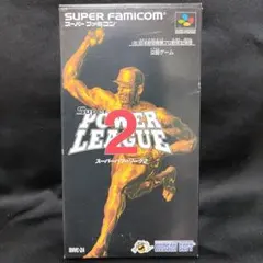 スーパーパワーリーグ２　野球　スーパーファミコン　ゲームソフト　箱有り　取説有り