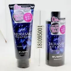 エブリ むらさきシャンプー 300ml むらさきトリートメント 160gのサムネイル