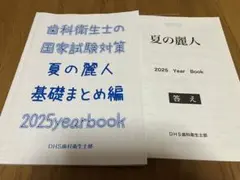 歯科衛生士 健康・医学