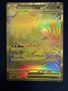 2026年最新】メガカイリューex murの人気アイテム - メルカリ
