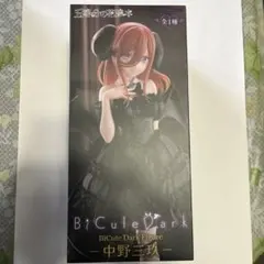 五等分の花嫁 BiCute Dark 中野三玖 フィギュア