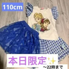 ディズニー アナ雪　セット110 チュールスカート　babydoll パジャマのサムネイル