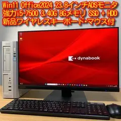 大画面24㌅ 3画面 トレーディングPCフルセット【win11正規対応】T306