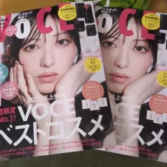 voce 8月号2026年 雑誌のみ　2冊　浜辺美波