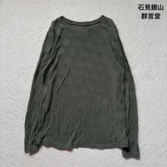 石見銀山 群言堂】 コットン100 半袖ブラウス プルオーバー 藍染め