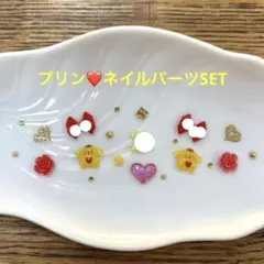 ネイルパーツSET♡プリン